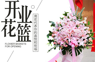 江苏盐城建湖县九龙口镇花篮配送